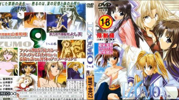 IZUMO～一～四卷 DV-037